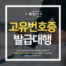 114 행정사 사무소 이미지