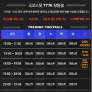 크로스핏7776