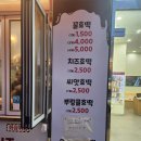 언니네 호떡 이미지