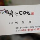 떡앤디저트 이미지