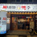 씨네마맥주 부산수영구청점 | 가성비 좋고 다양한 안주가 있는 남천동술집 씨네마맥주 수영구청점