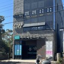 허미숙애견 | [제주한의원 추천]제주 서귀포대정 허미숙한의원:친절한 원장님과 간호사께서 꼼꼼하고 세심하게 치료및...