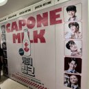 주식회사은빛 | 카포네 밀크 (김재범, 정욱진, 신창주, 박세훈)