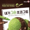 나뚜루팝 - 천안시 서북구 공원로 196 | 나뚜루팝