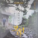 (주)오래된미래