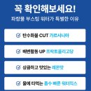 파랑물 :: 물에타먹는다이어트음료 GRN 뱃살 없애기