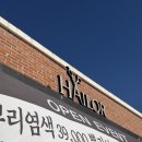맨즈헤일러