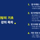 Day 32 l 앱 마케팅 👩🏻‍💻