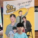 듀오 | 낭만박상환 끼발산 키득가득 의 <숏숏쇼> (feat. 김기욱)