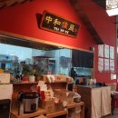 중화가정배곧신도시점 이미지