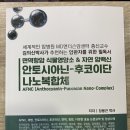 담담동물약국 | AFNC 논문책 언박싱 후기