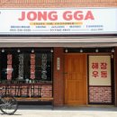 김해 봉리단길 무한리필 중식뷔페 종까반점