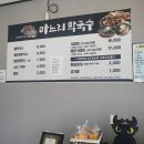 마느리