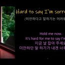 Hard to say I&#39;m sorry - Chicago 이미지