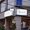 스테파노일류초밥