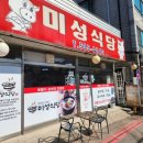 미성식당 이미지