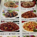 동북반점 이미지