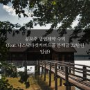 명인지주