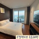 속초 오션뷰 가성비 숙소 르컬렉티브 속초해변 스튜디오 룸 후기