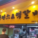 진맛고 고강점 네이버블로그