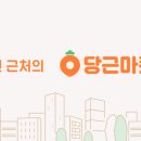 당근모터스 이미지