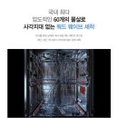 SK매직 트리플케어 14인용 식기세척기 설치후기 마토네/레드 DWA-90R6B(RD)