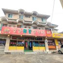 강촌토종닭갈비 이미지