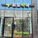 사송약국 이미지