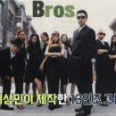 브로스그룹
