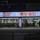 동방밀면 이미지