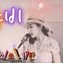 윙크노래클럽