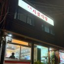 [서울/사당]사당동태탕&lt;구리시골식당&gt;찐후기!