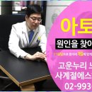 사계절에스한의원 이미지