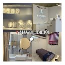 세븐일레븐 한라점 | 충남 서산) 서산윤곽관리 잘하는 곳, ‘에스테티아’ 윤곽관리 후기