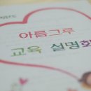 아름그루 유치원 이미지