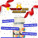 나도캔커피 네이버블로그