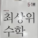 금정구서더매쓰수학전문학원 초등 심화수학