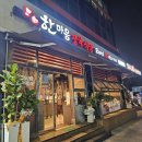 효동식당 이미지