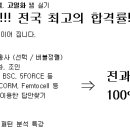 [선등록 수강료 할인]기사플러스 100p 적중강의 08년 2회 정보처리/사무자동화 실기 이미지