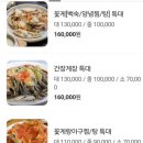 연평도 목포 산꽃게 이미지