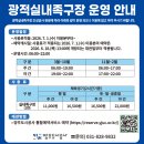 광적생활체육공원 족구장 네이버블로그
