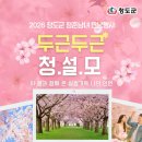 청도군-20 이미지