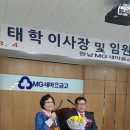 이해순부군 김태학 구미원남새마을금고 이사장 취임 이미지