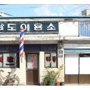 정성이용소 이미지