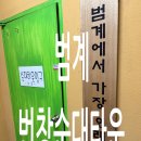 동아테마타운 이미지