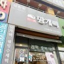 영통로61번길 | 화성 떡집 추천 설송원 망개떡 신선하고 맛있는 전통떡 후기
