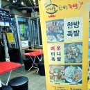 장충가마솥한방족발