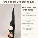 파워다이어트요가 | 요가가 다이어트에 도움이되는 이유[운천동 ,수요가]