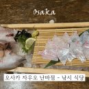 오사카 낚시 체험 맛집 자우오 난바점 후기 (도미회, 솥밥까지!)