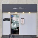 스시센동